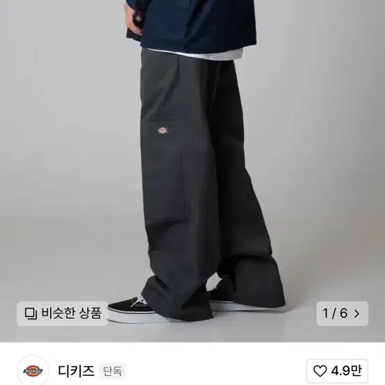 디키즈 더블니 팝니다