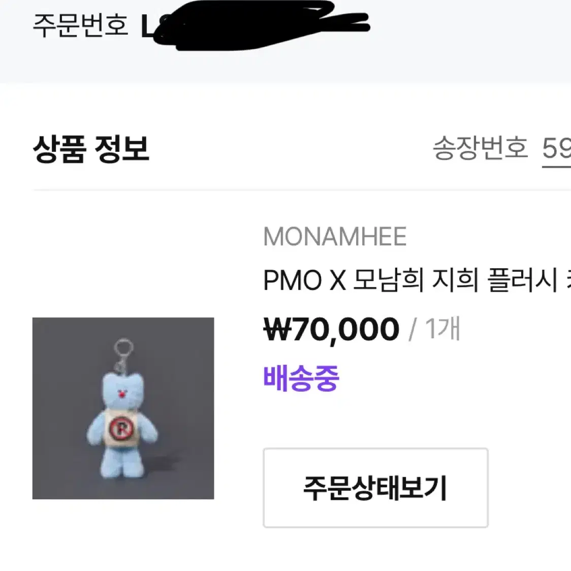 모남희 지희