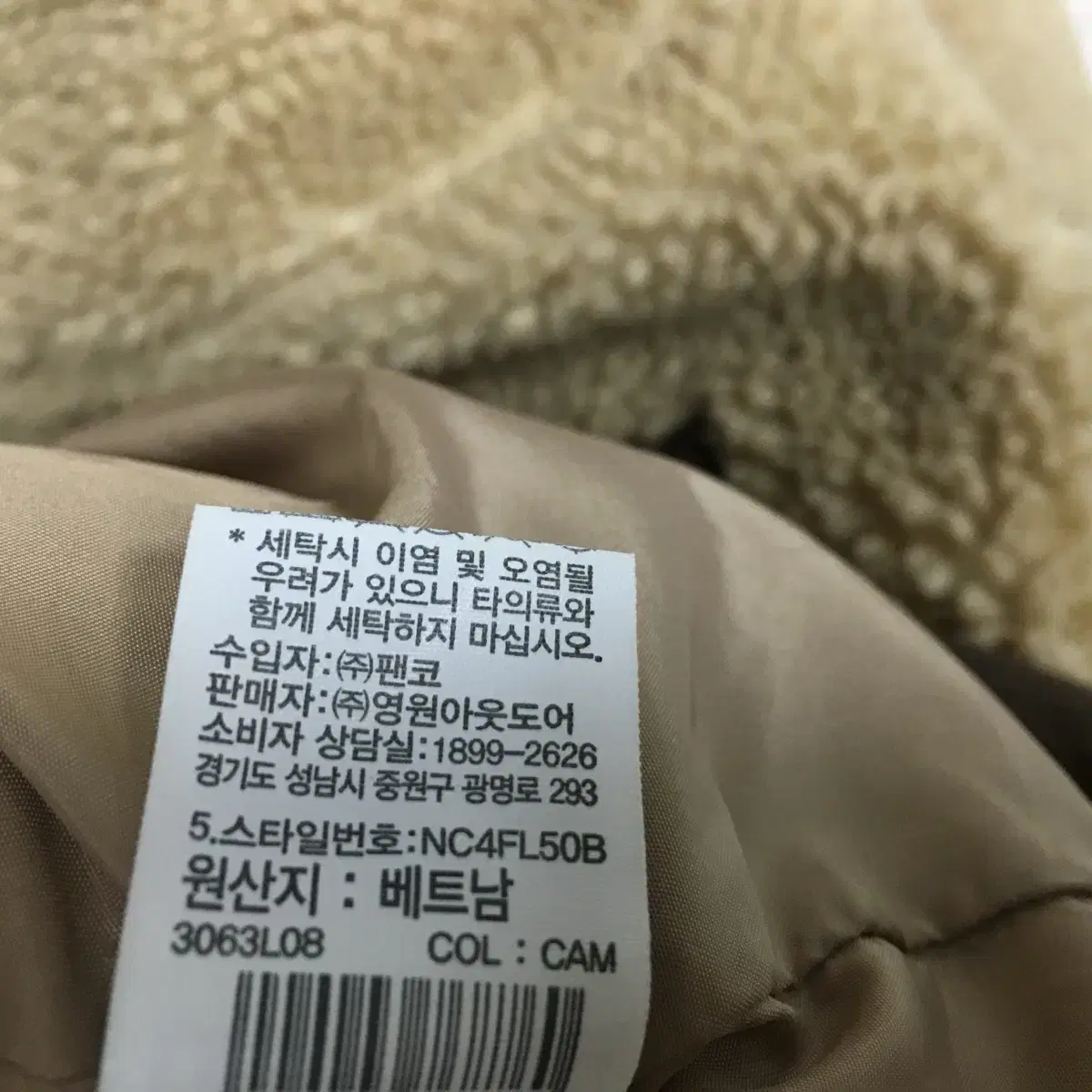 노스페이스 여성 롱 후리스 자켓 85