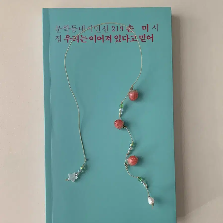 산딸기 끈갈피