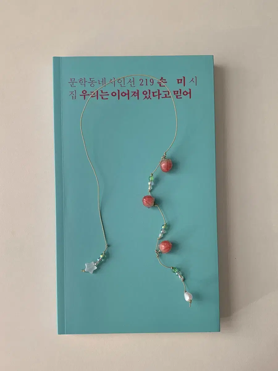 산딸기 끈갈피