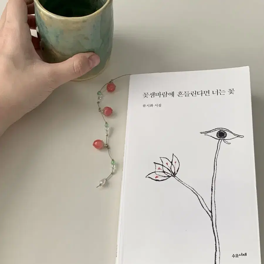 산딸기 끈갈피