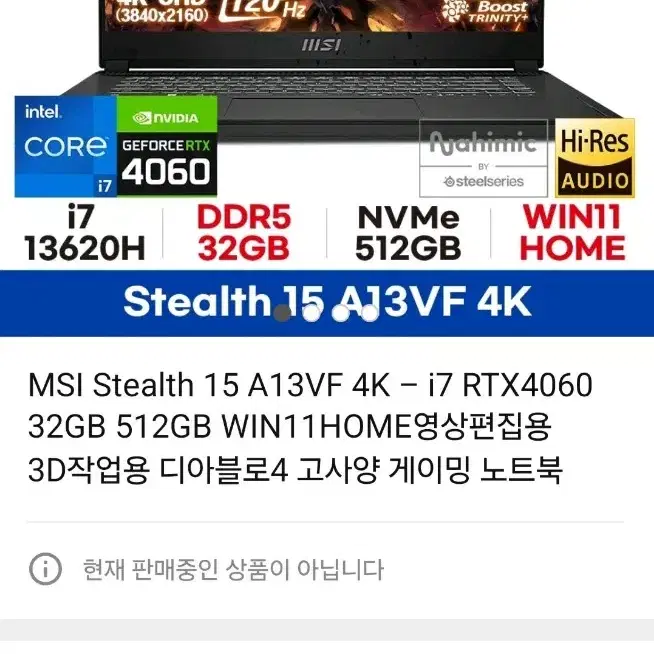 게이밍 노트북 팝니다. MSI Stealth 15 A13VF 4K i7