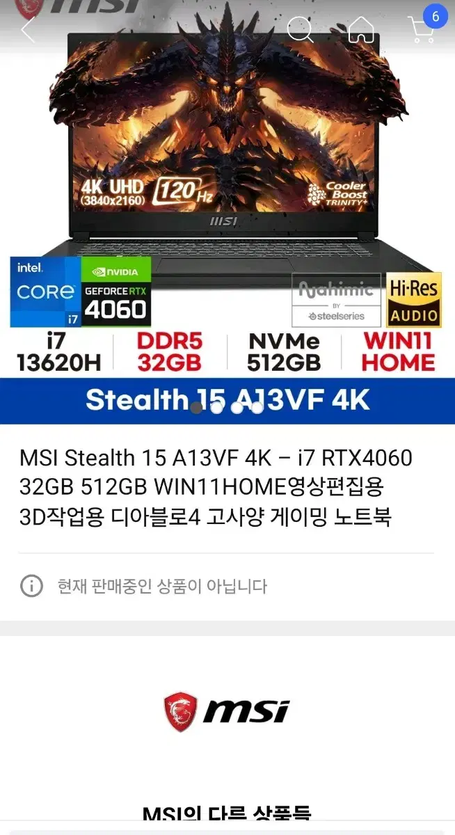 게이밍 노트북 팝니다. MSI Stealth 15 A13VF 4K i7