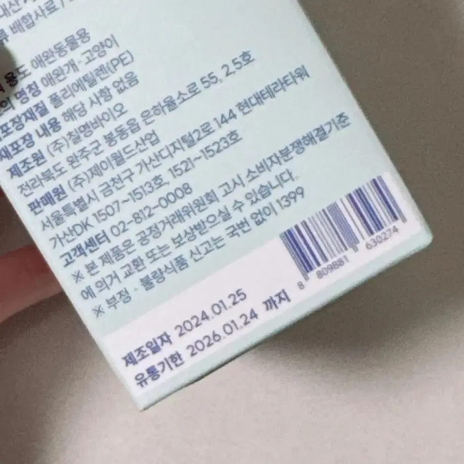 강아지 유산균 퍼핑 프로바이오틱스 29개입