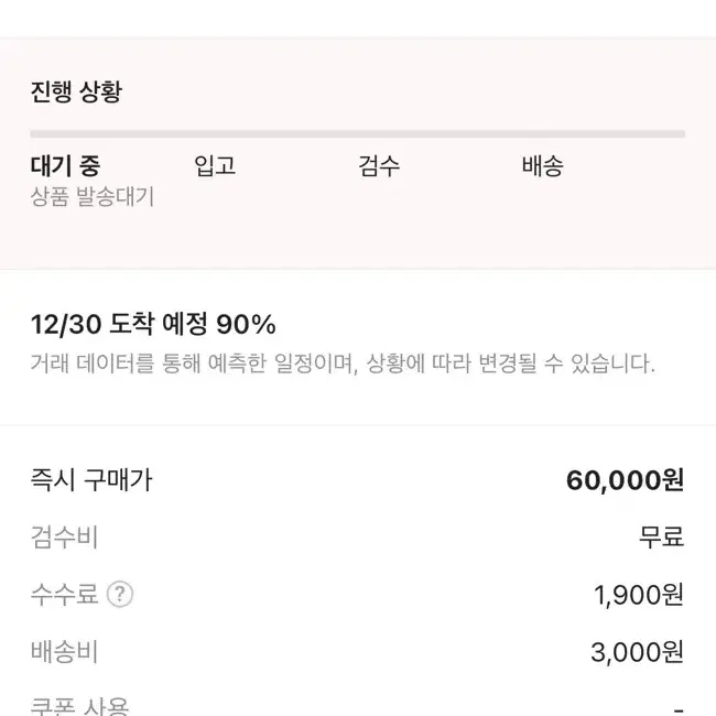 슈팅스타 캐치티니핑 오로라핑 캐슬하우스 양도