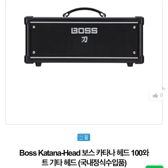 보스 카타나 헤드 100와트