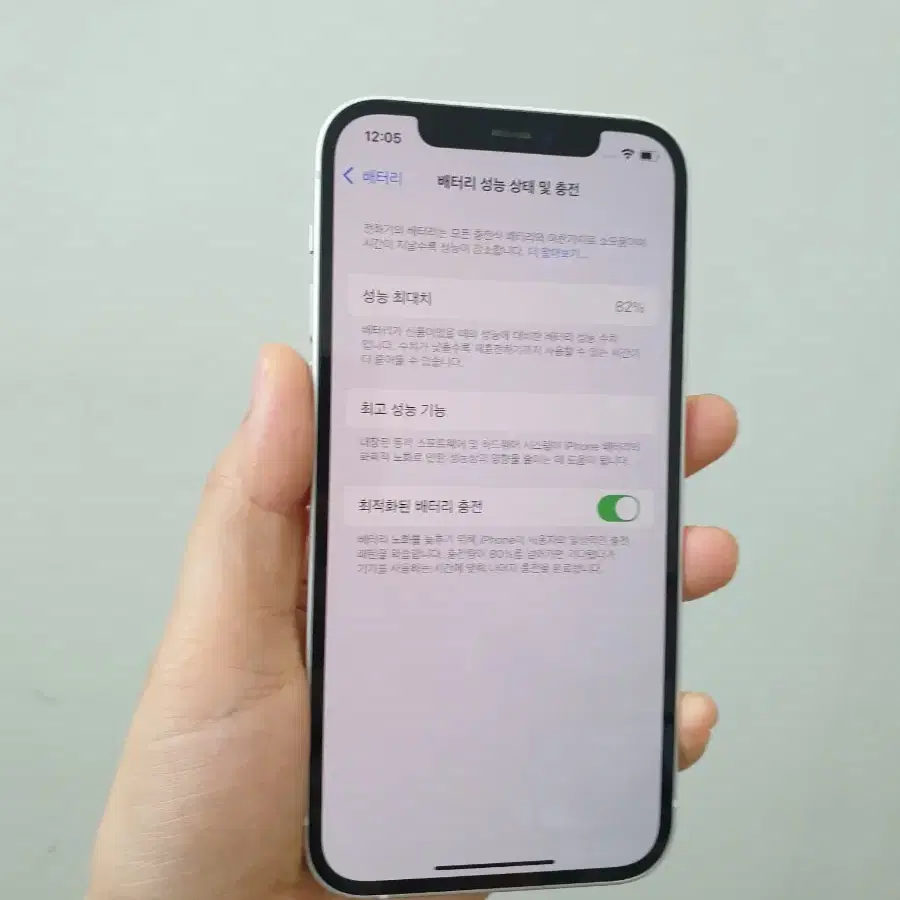 AA급)무잔상 아이폰12 128기가 화이트 부산
