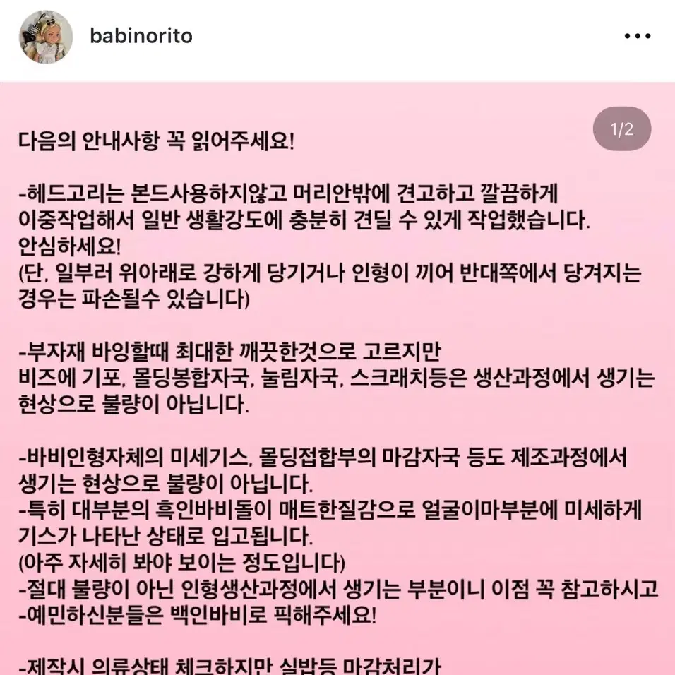 바비놀이터 바비키링 빽꾸 최화정키링