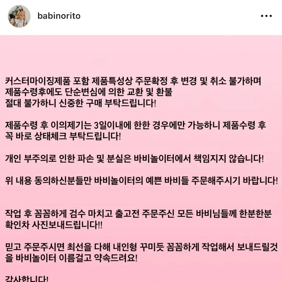 바비놀이터 바비키링 빽꾸 최화정키링