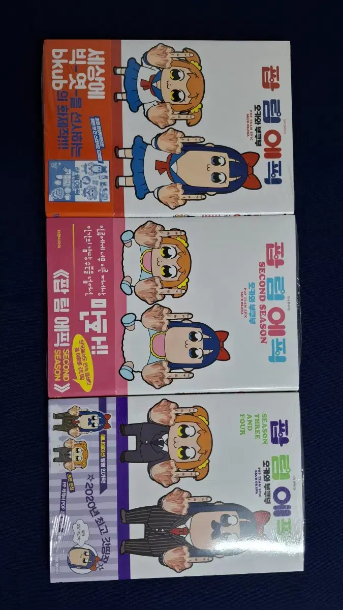 [Unsealed First Edition] Pop Team Epic Volumes 1-3 (Comic Book)