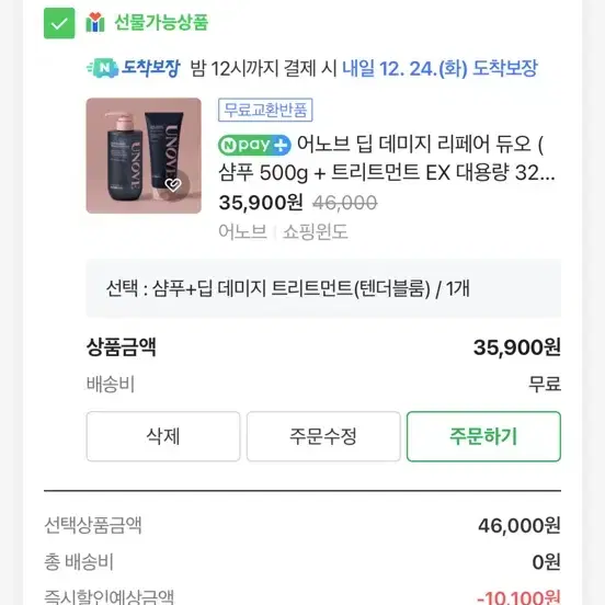 네이버 후불 80프로 사요