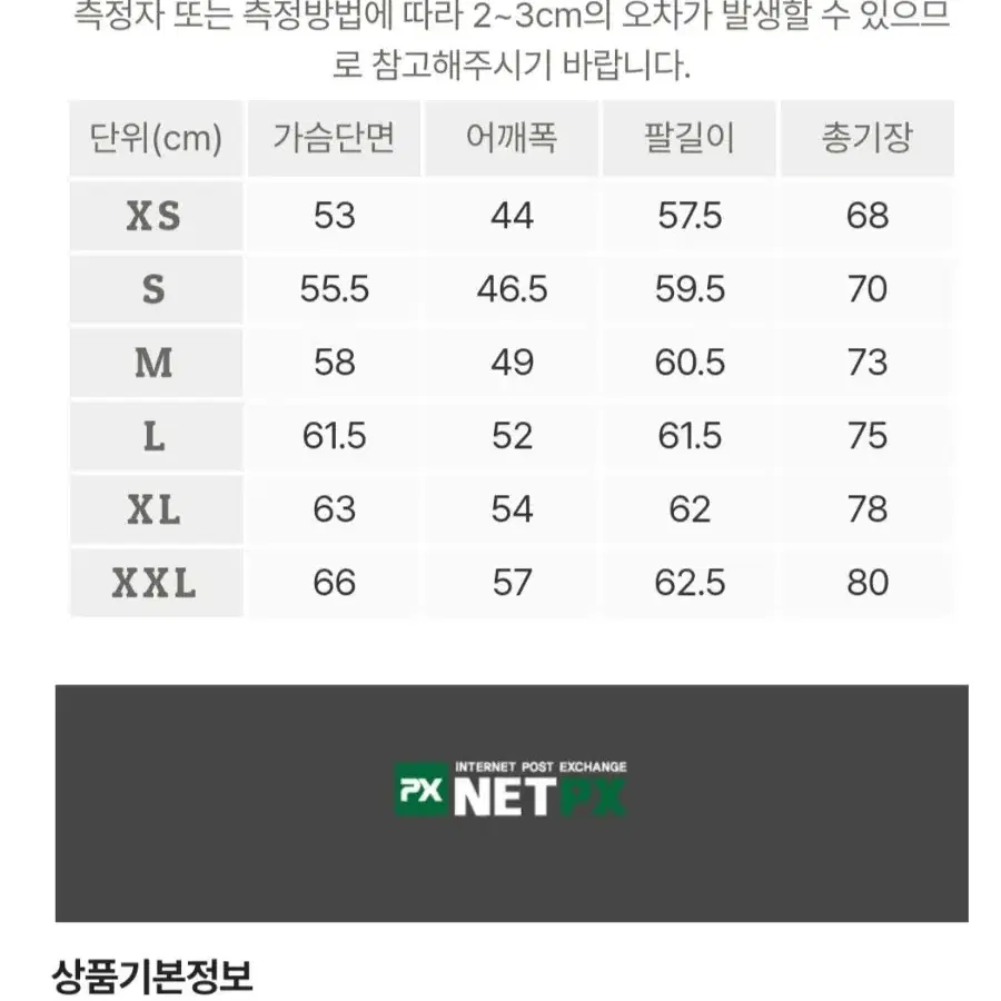 락워터 뉴소프트쉘 택티컬 자켓 (블랙)