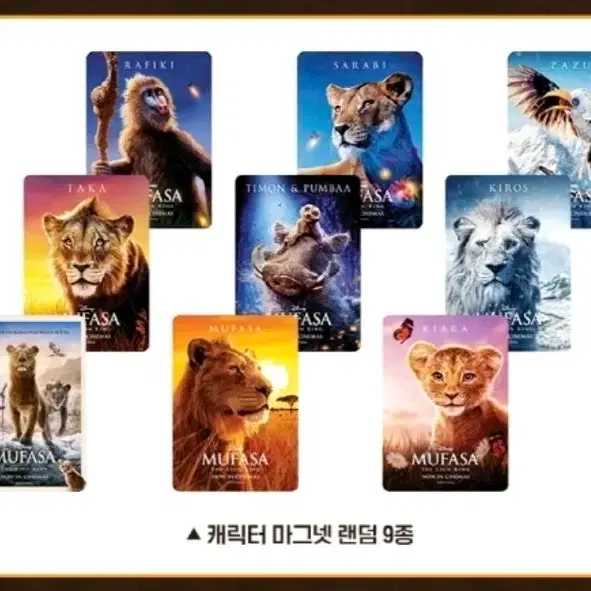 Lady Mufasa pre order main image 1