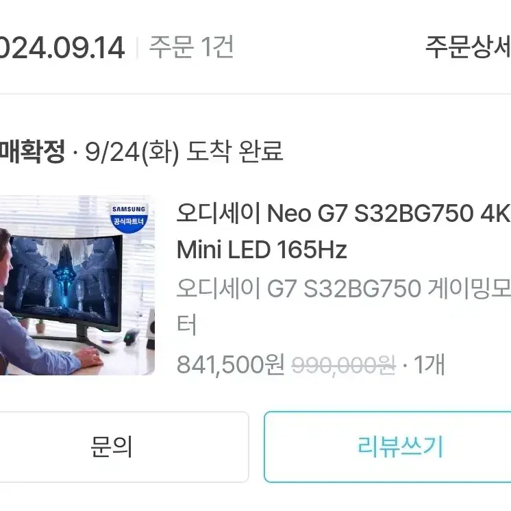 새상품급) 초고사양 데스크탑+삼성 오디세이 G7 4K 165hz 모니터