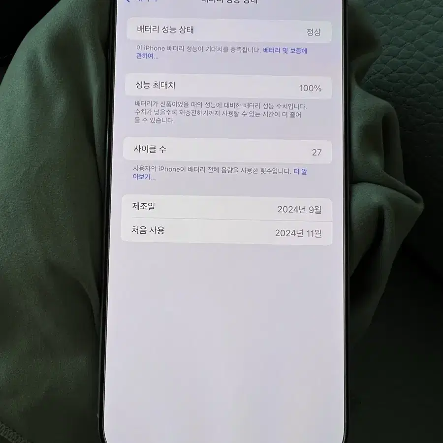 (교신가능)아이폰16 Pro Max 화이트 팝니다