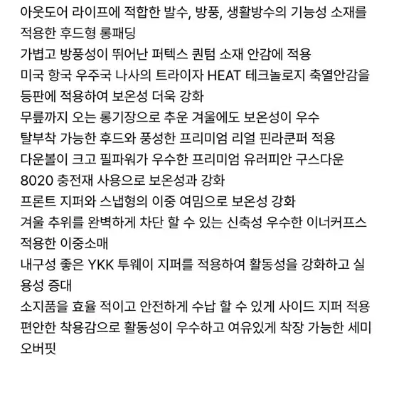 디스커버리 고쉬 롱패딩 95