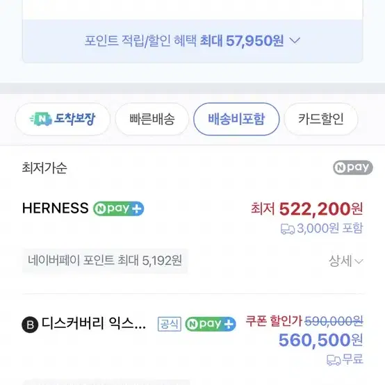 디스커버리 고쉬 롱패딩 95