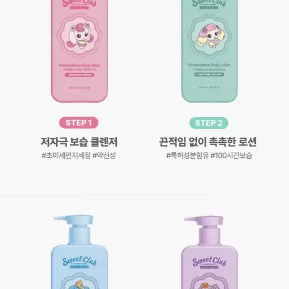 티니핑목욕제품 500ml