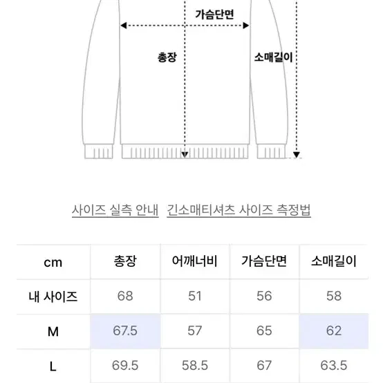 밀로 슬로건 니트