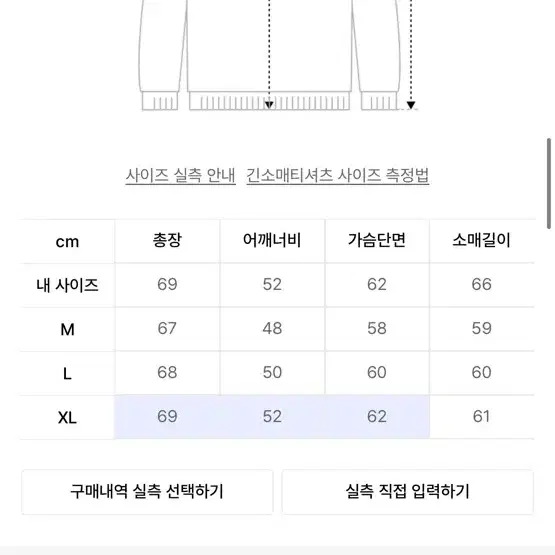 유니온블루 코튼 니트 차콜 xl