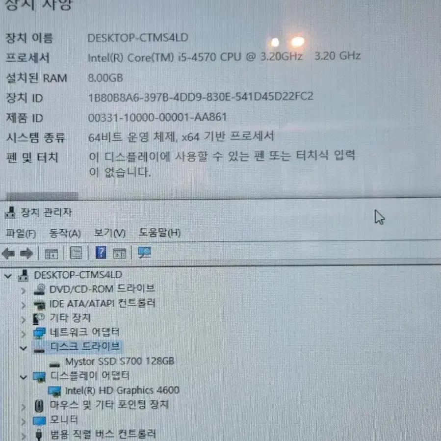 하스웰 i5- 4570 8G SSD120G HP슬림