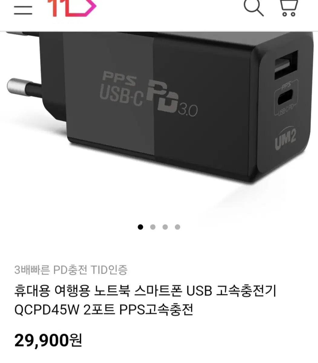 휴대용 노트북 스마트폰 USB 고속 충전기 2포트pps 고속 충전