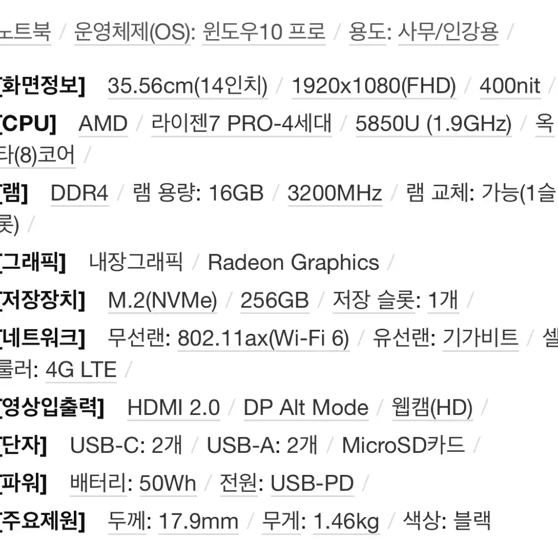 레노버 씽크패드 T14 Gen2 (셀룰러 모델) S급!!