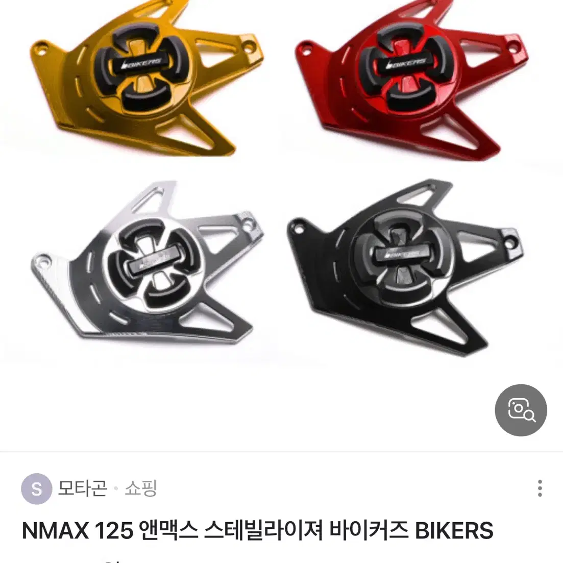 NMAX 엔진커버 엔맥스