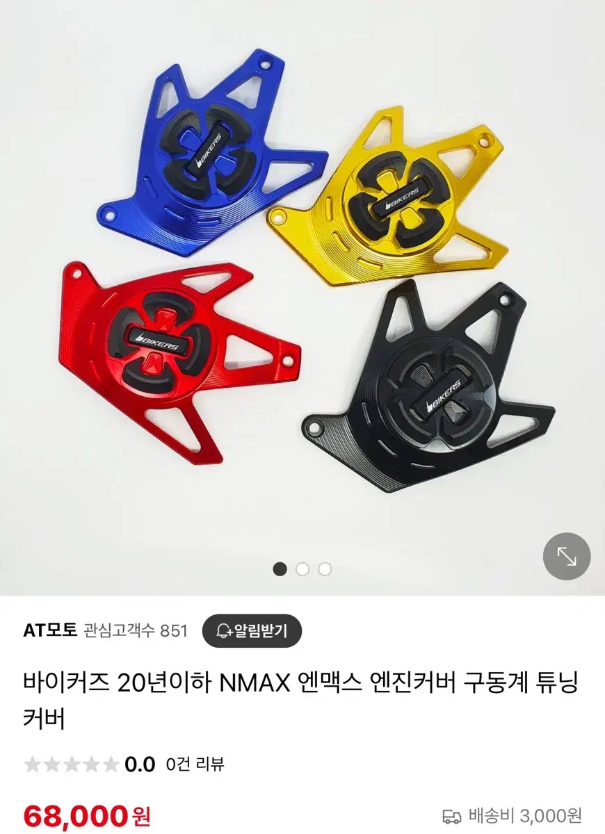 NMAX 엔진커버 엔맥스