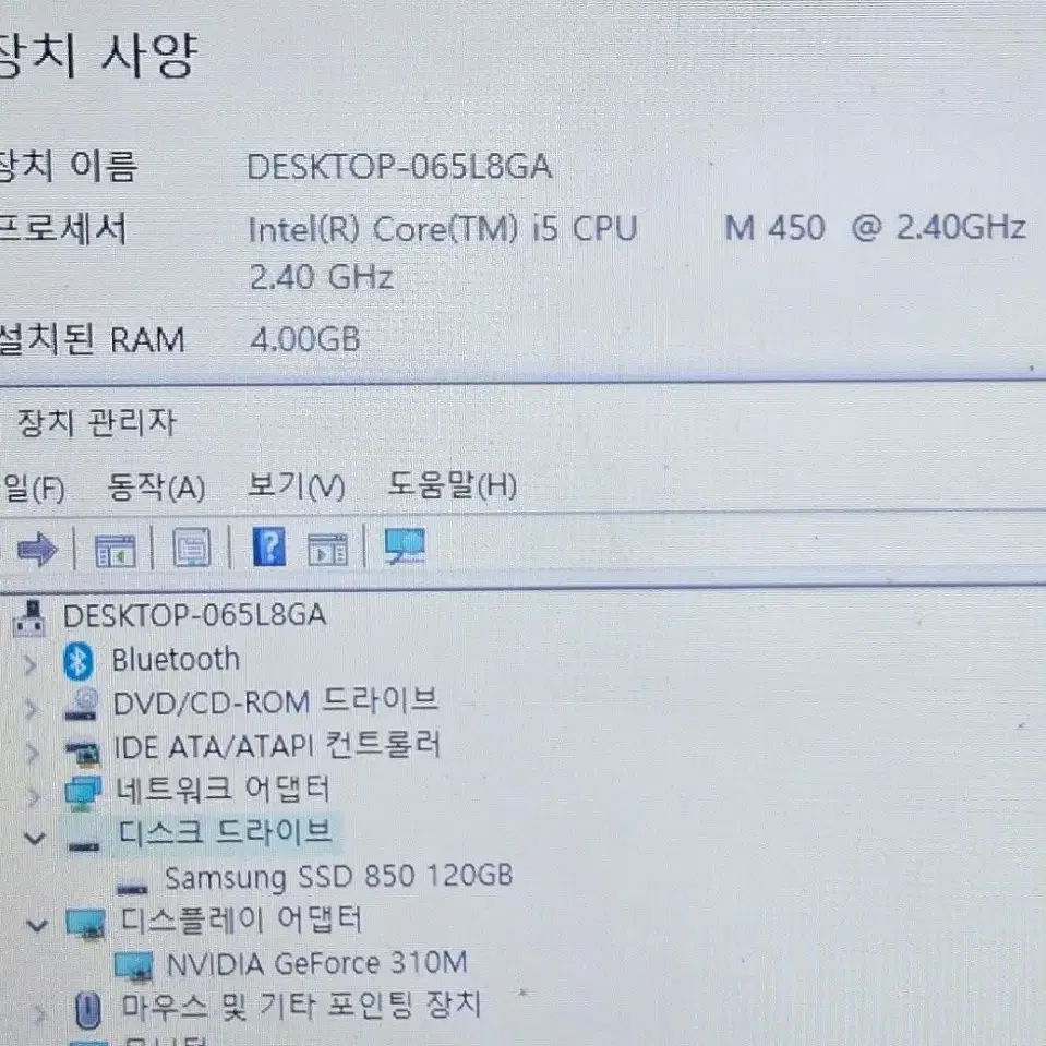 LG 노트북 XNOTE R470 i5-M450 4G SSD120G