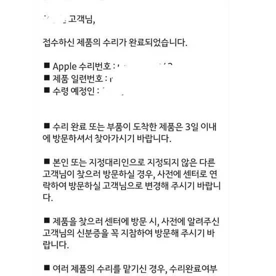 애플 매직키보드 12.9 리퍼 새상품 화이트