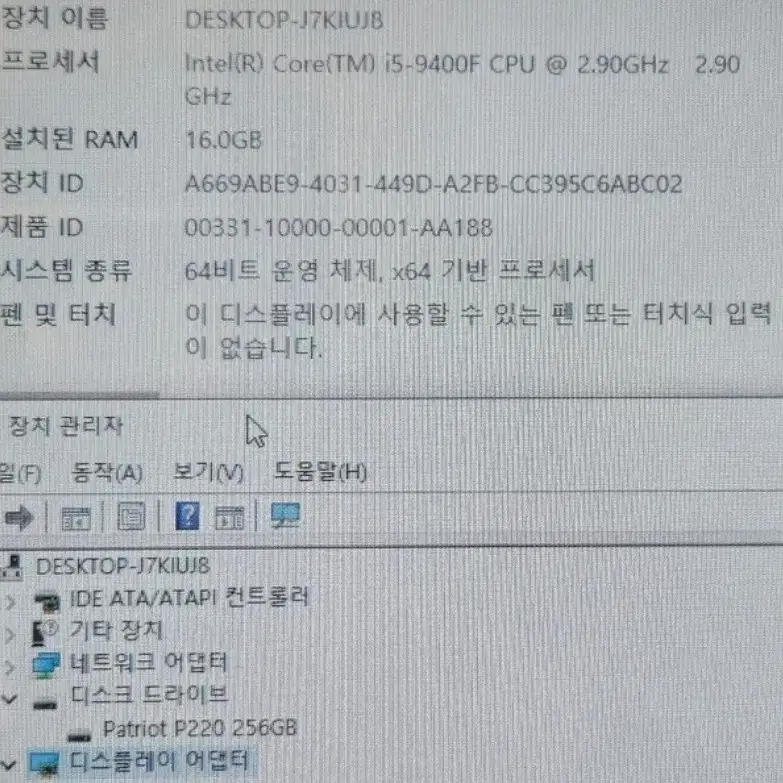 i5-9400F 16G RTX2060 신품SSD256G 신품LED케이스