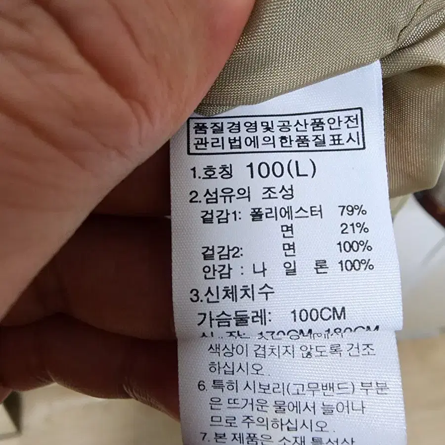 (100)노스페이스 하트포트 바람막이 자켓