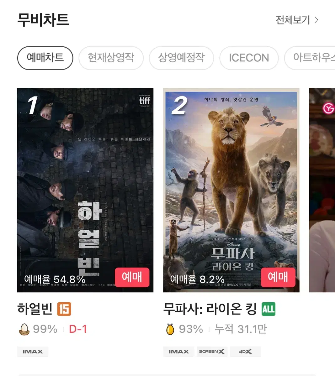 CGV 일반관 대리 예매