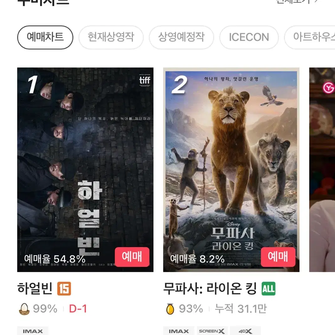 CGV 일반관 대리 예매