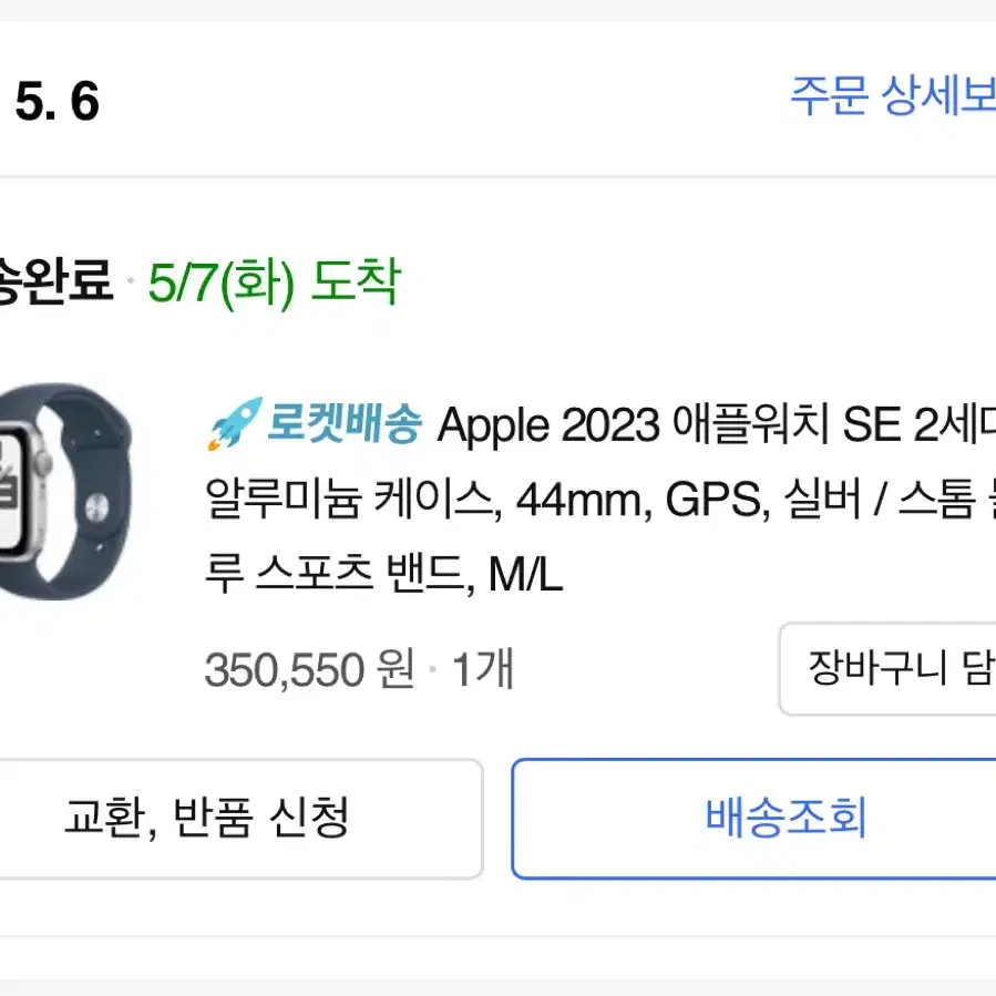 애플워치 se2 44mm 실버 급처