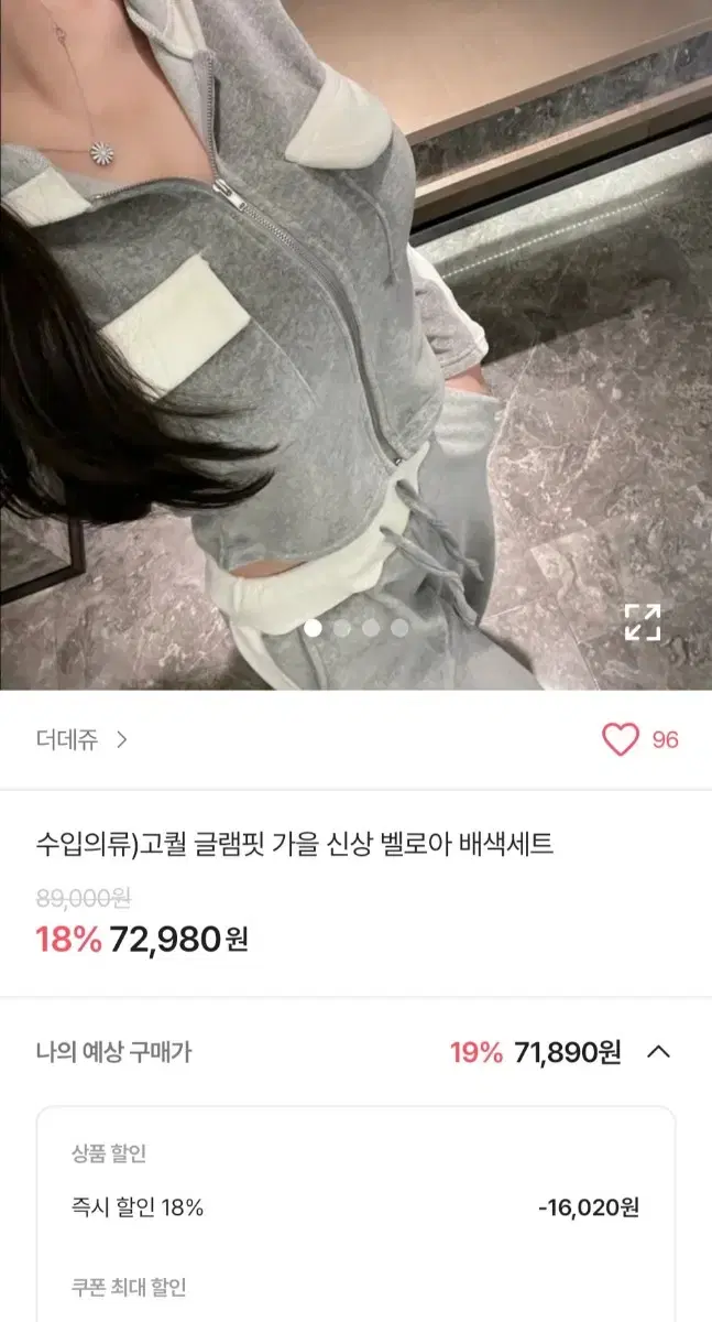 수입 고퀄 벨로아 트레이닝set