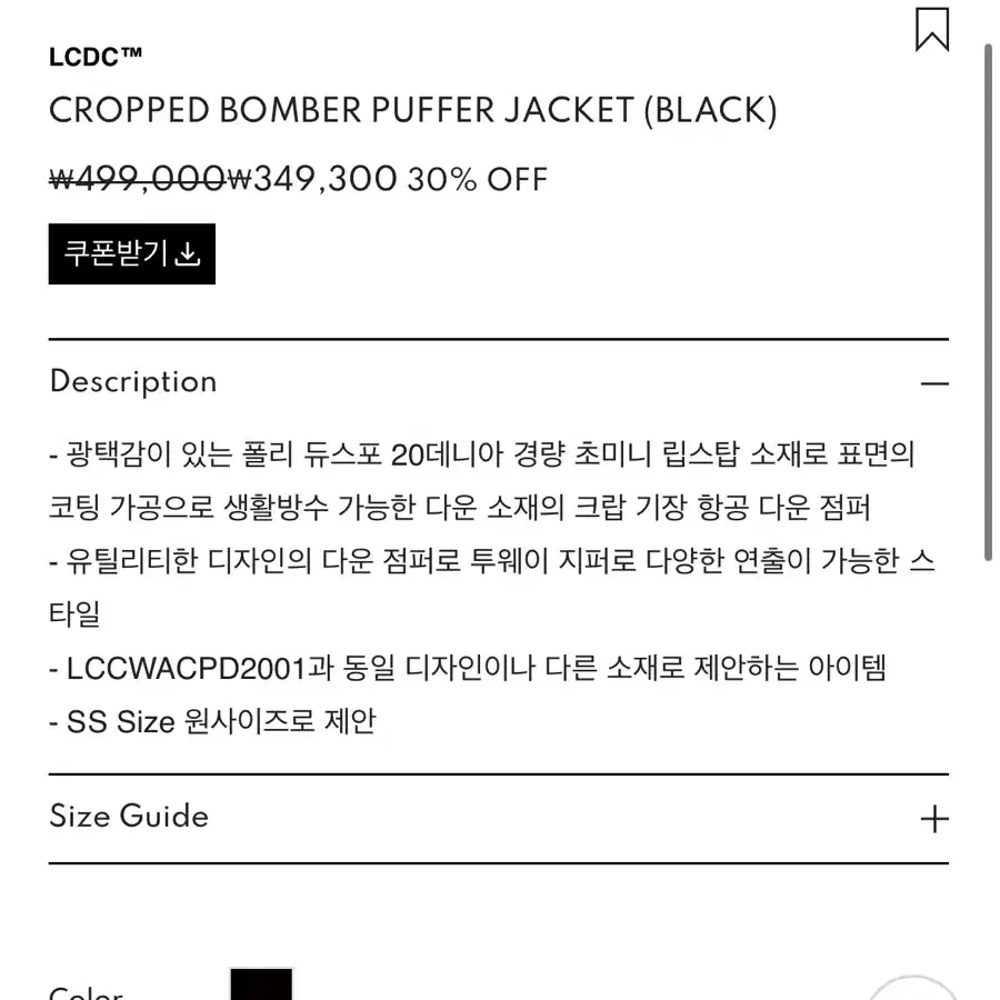 lcdc 봄버 패딩 크롭 자켓