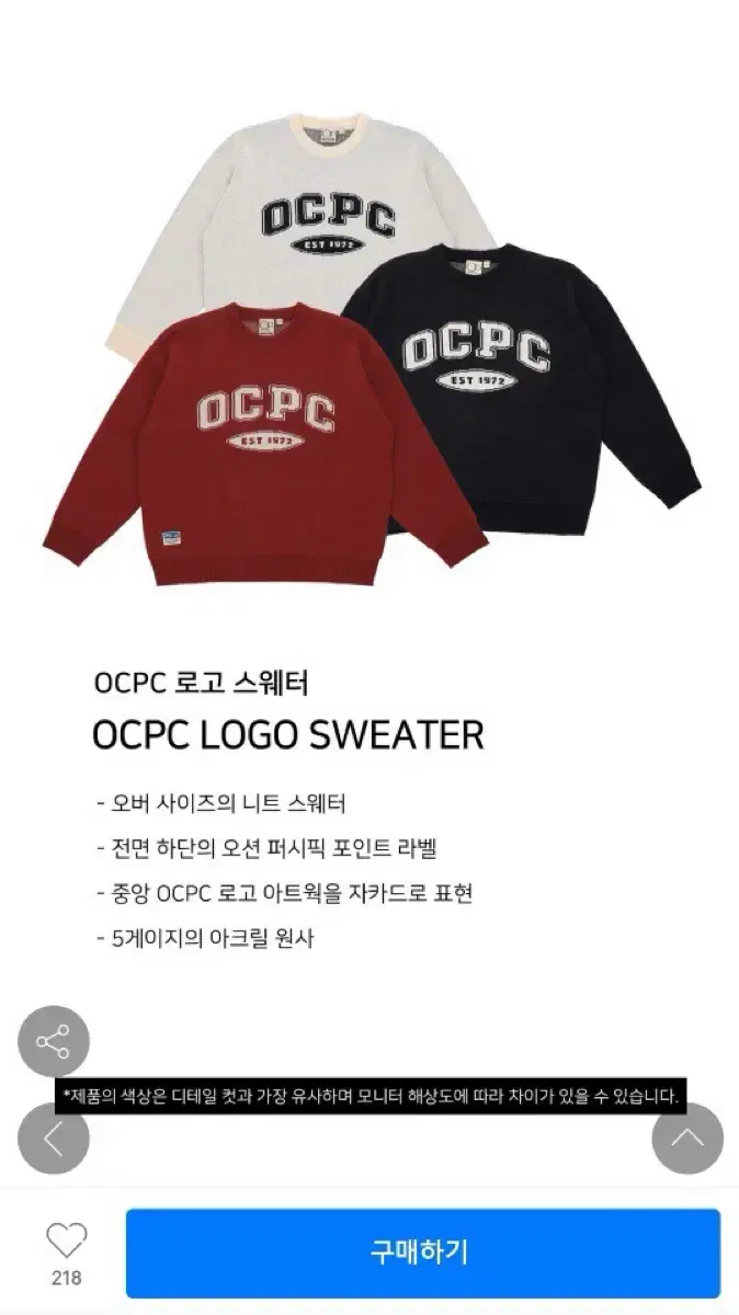 ocpc 로고스웨터 오션퍼시픽