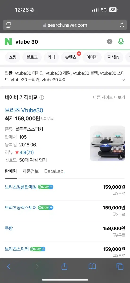 Vtube30 블랙