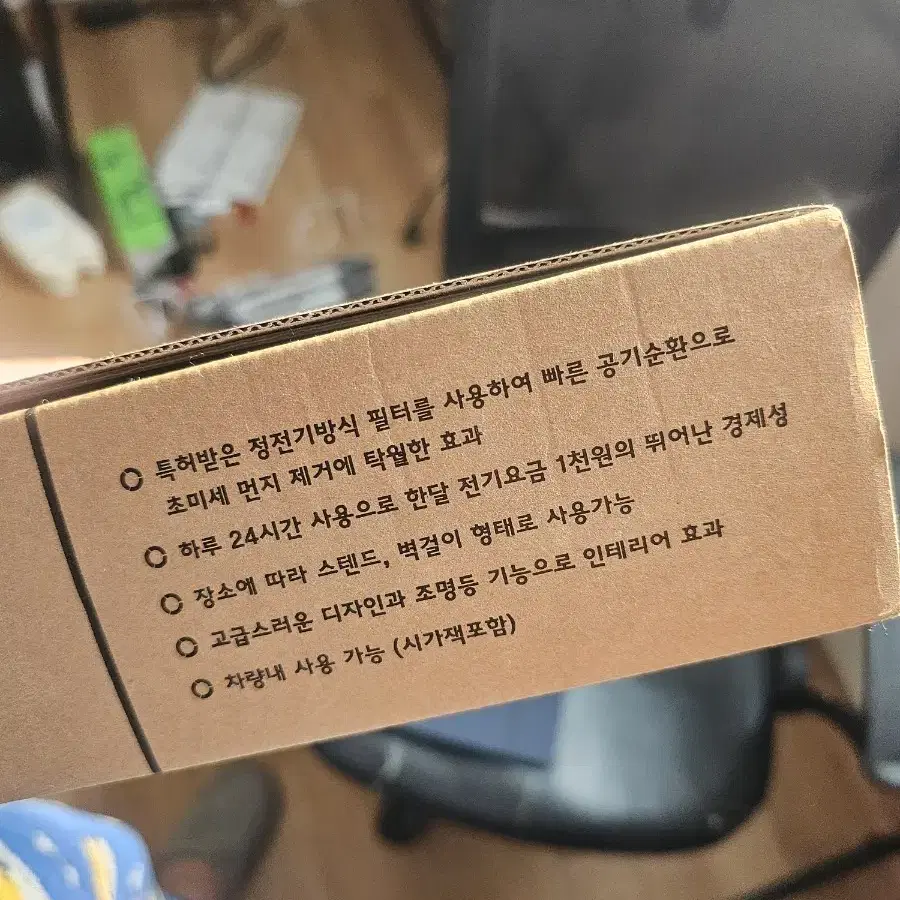 고트만 공기청정기 팝니다