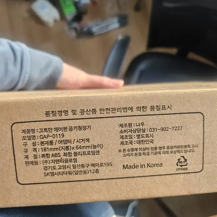 고트만 공기청정기 팝니다