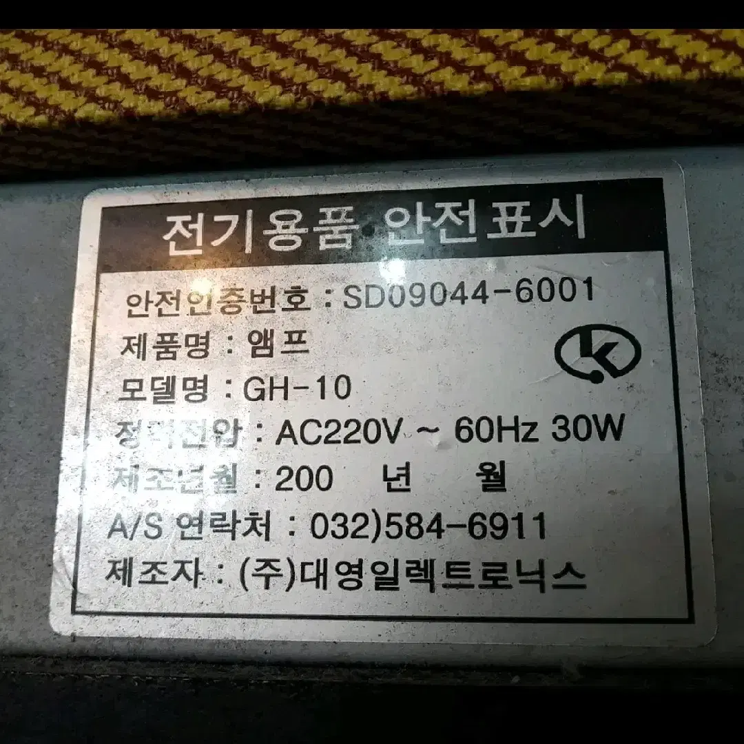 로커스 앰프 GH-10(AC220~60Hz 30W)