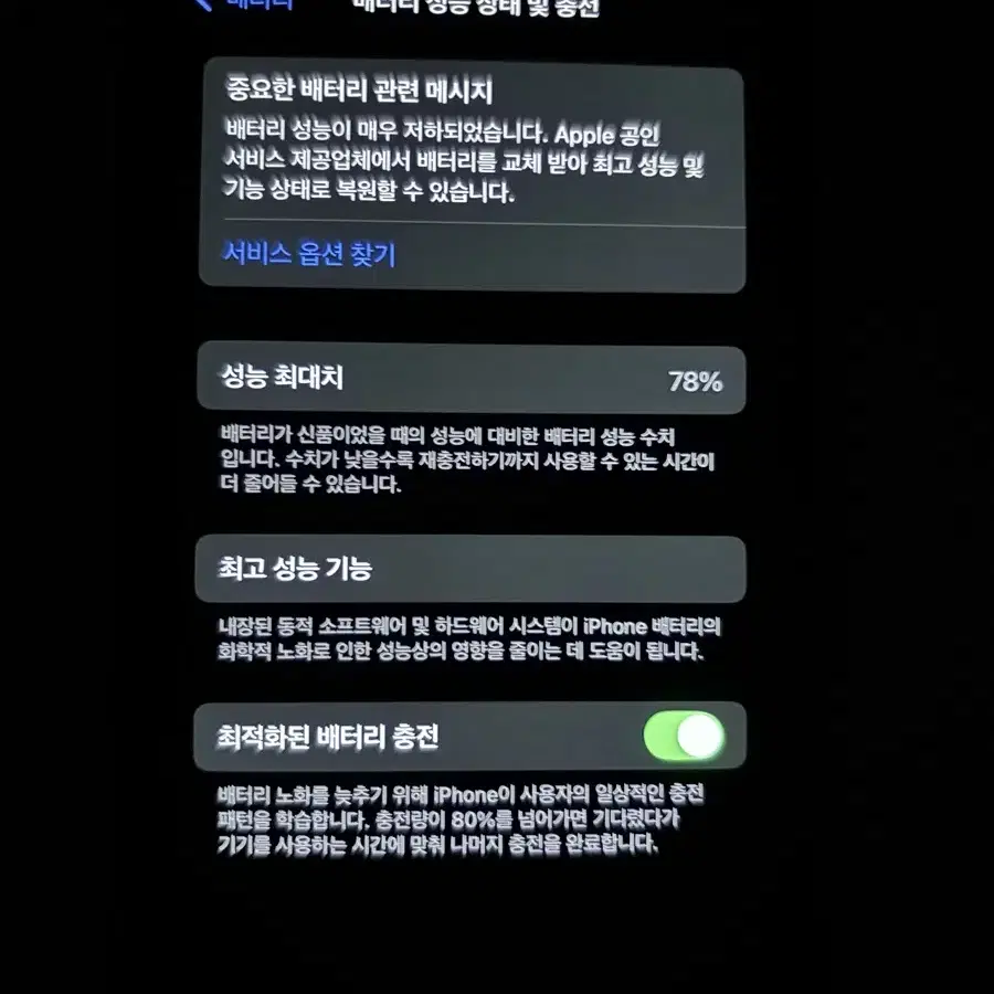 아이폰 12프로 128GB 그래파이트