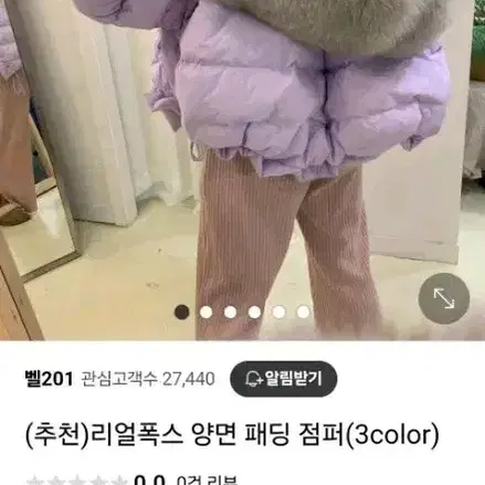 리얼폭스 양면패딩