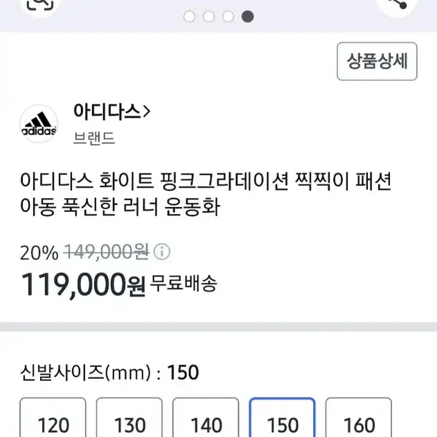 adidas 아디다스키즈 슈퍼스타 CF I 운동화, 런닝화 150