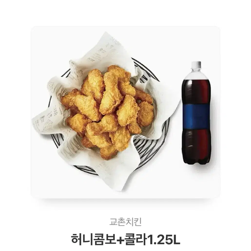 교촌 허니콤보