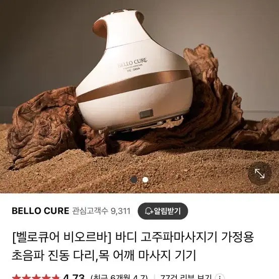 벨로큐어 비오르바