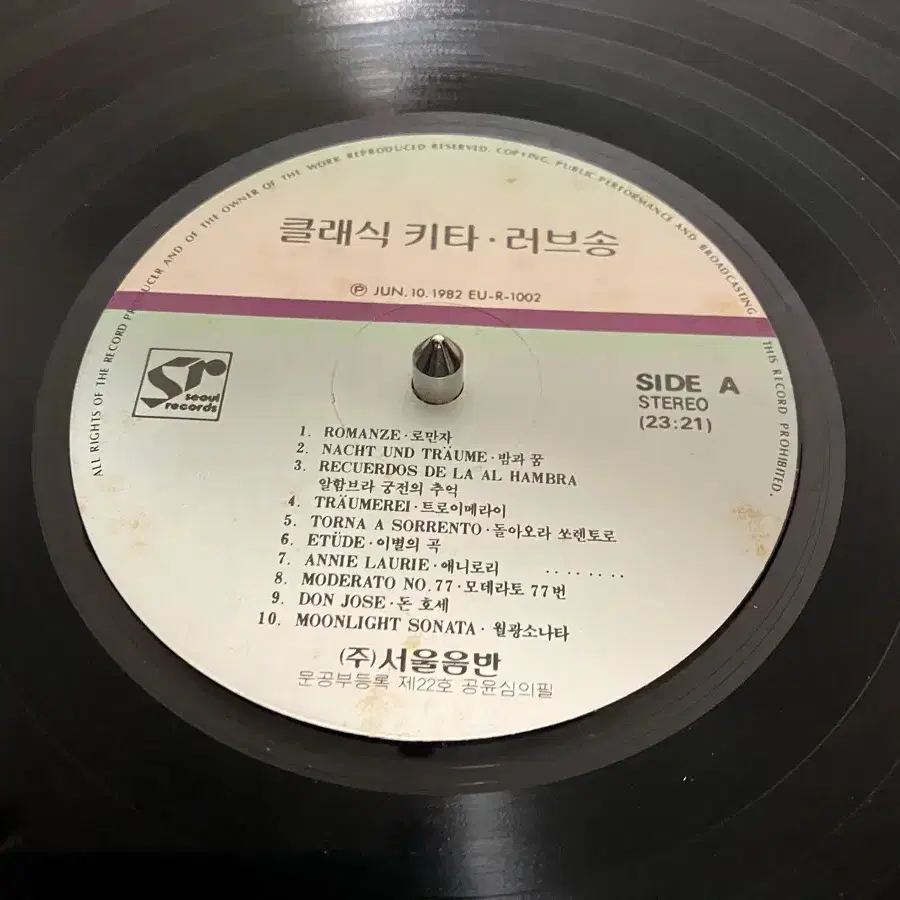 클래식 기타 러브송 LP